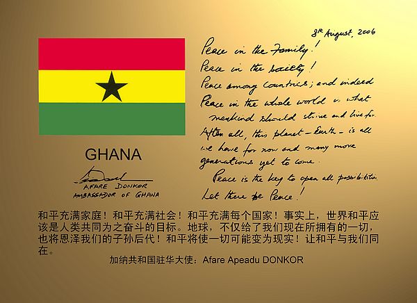 Ghana.jpg